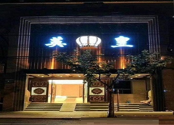 公主岭哪个KTV出台陪酒服务好-英皇国际KTV消费服务点评