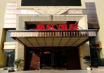 公主岭商务KTV真空哪家最开放-鼎红国际KTV消费价格玩乐点评