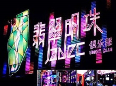公主岭哪里荤的KTV陪酒女漂亮多-翡翠明珠KTV好玩会所体验